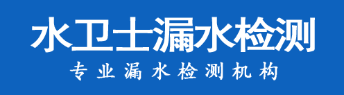 永顺县暗管漏水检测