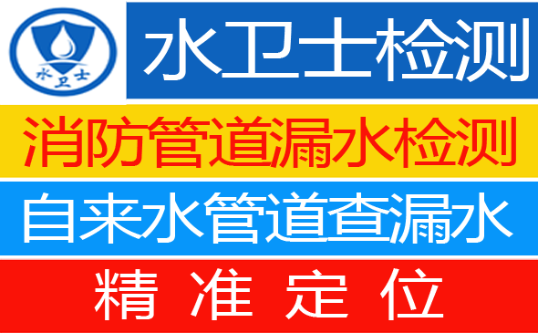 永顺县暗管漏水检测